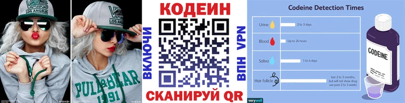 Купить закладки  Коммунар  Кодеин Purple Drank 