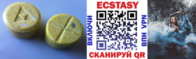 Купить  Коммунар  Ecstasy таблы 