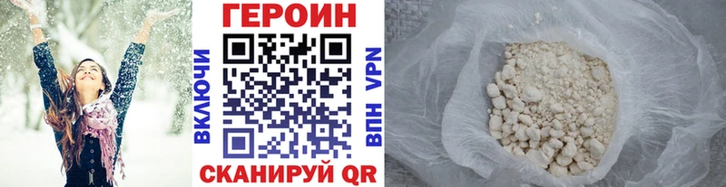 Героин белый  Купить где  Коммунар 