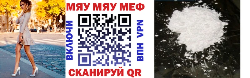 Меф VHQ  Коммунар 