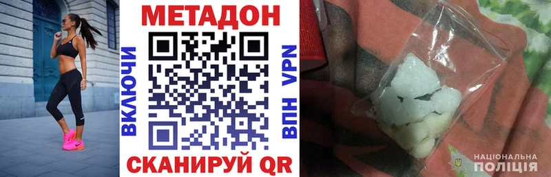 МЕТАДОН methadone  Купить  Коммунар 